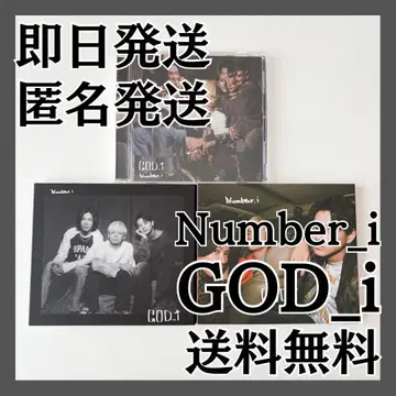 Number_i GOD_i 3 형태