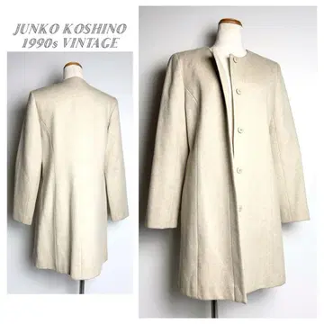 새상품급 준코 코시노/빈티지 노카라 롱 코트/90s/라이트 베이지