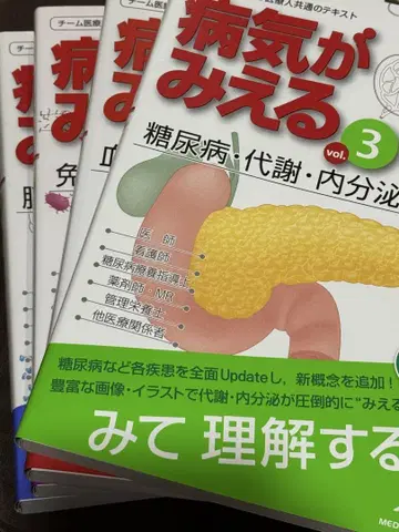 병이 보이는 3 5 6 7권 세트