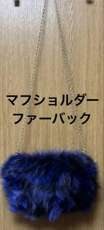 퍼 체인백 머프 숄더백