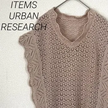ITEMS URBANRESEARCH 니트 베스트 V넥 프릴 심플