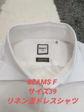 [ 새상품급 ] BEAMS 슬림 핏 화이트 셔츠 38