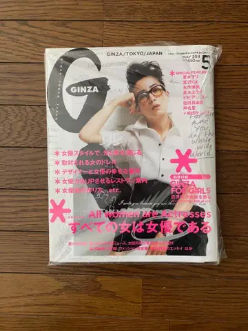GINZA 2011년 05월호 히라바야시 나오미
