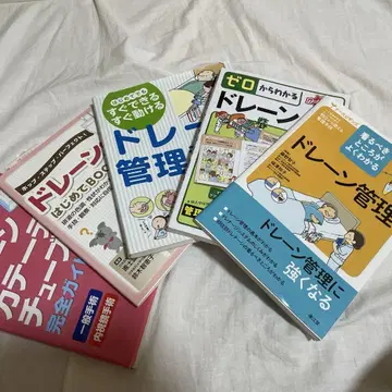 드레인 관리 서적 5권 세트