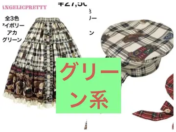 angelicpretty British Bear 캉캉 스커트&베레모