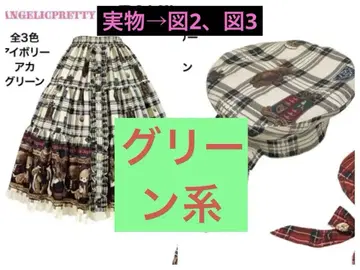 angelicpretty British Bear 캉캉 스커트&베레모