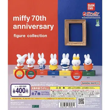 미피 70주년 피규어 컬렉션