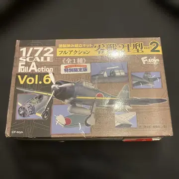 에프토이즈 제 1/72 풀 액션 vol.6 영전 21형 특별 한정판