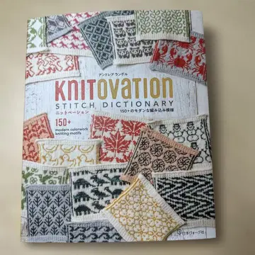 KNITOVATION 150+ 모던 뜨개질 무늬