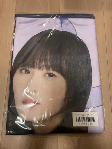[ 미개봉 ] 노기자카46 엔도 사쿠라 담요