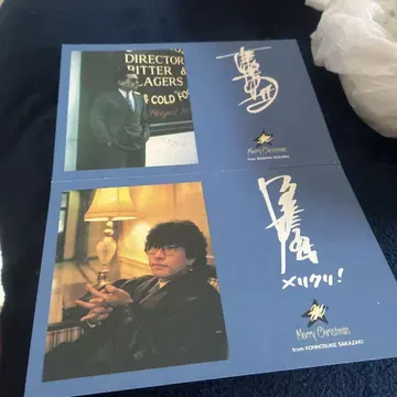 THE ALFEE 크리스마스 카드