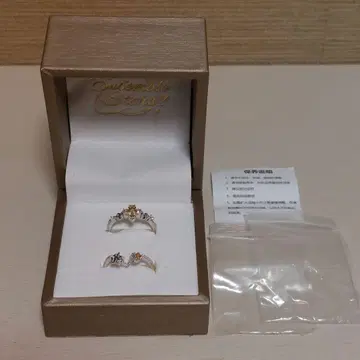 히카제 카오루 맹세의 반지