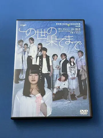 DVD 무대 이 세상 끝까지