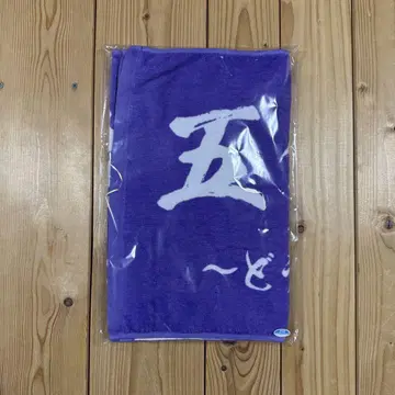 닌뮤 오단 타월