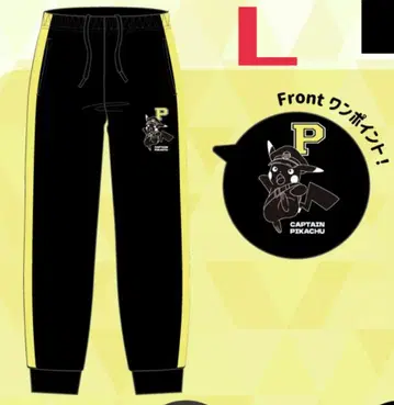 포켓몬 캡틴 피카츄 트랙 팬츠 롱 바지 저지 L