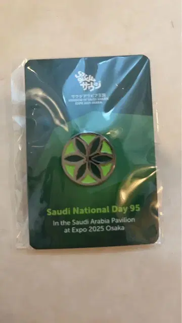 만박 expo2025 사우디아라비아 내셔널 데이 한정 핀배지