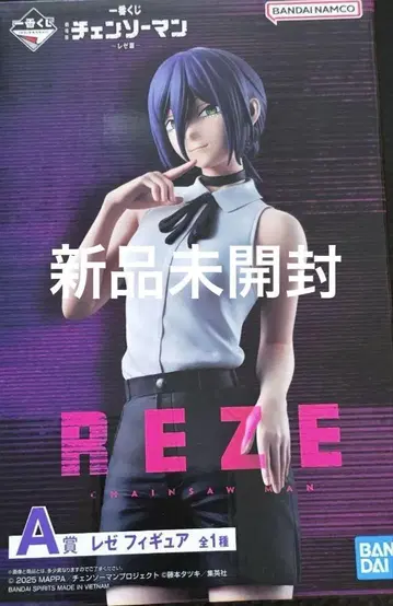제일복권 체인소 맨 레제 피규어 A상