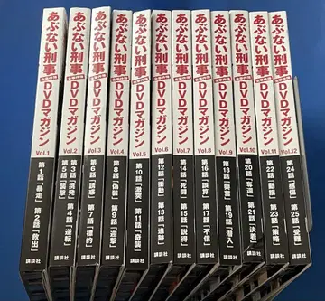 아부나이 케이지 전 사건 기록 DVD 매거진 23권 세트 책자 포함