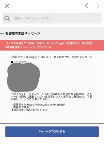2시라든가 브로마이드 응모권 10장