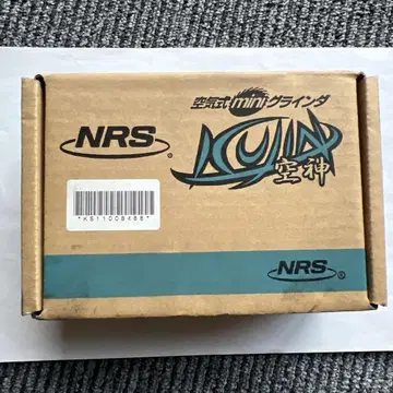 NRS 공기식 mini 글라이더 GR-M58(75)K5