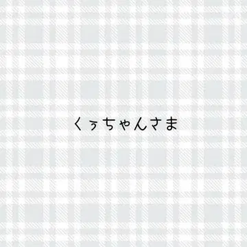 쿠우짱님