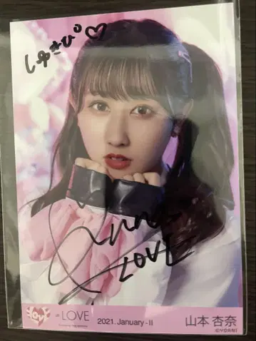 =LOVE 야마모토 안나 친필 브로마이드