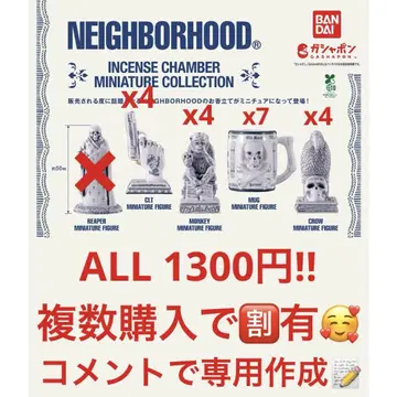 NEIGHBORHOOD 미니어처 피규어 컬렉션