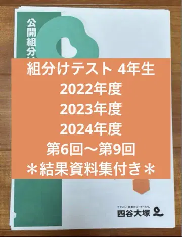 2022 2023 2024년도 4학년 반 편성, 제6회~제9회