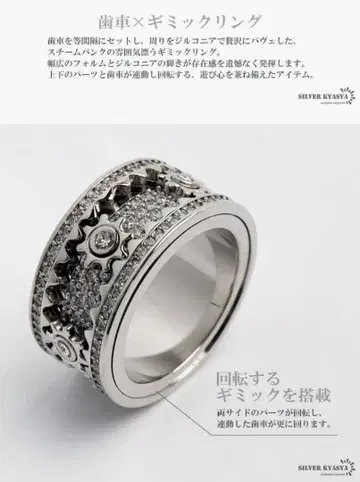 회전 기어 디자인 실버 반지 사이즈 12