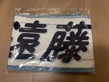 [ 미개봉 ] 노기자카46 엔도 사쿠라 개별 머플러 타월 2024 전츠