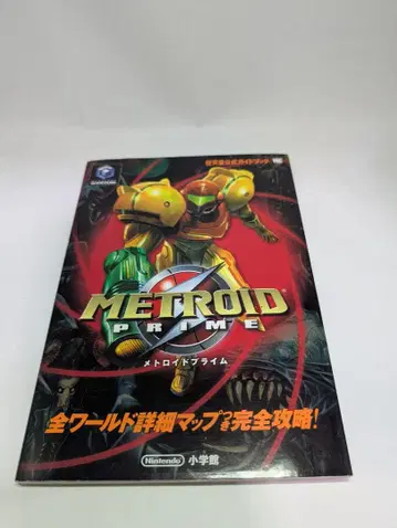 [ GC 공략본 ] 메트로이드 프라임 게임큐브 닌텐도 공식 가이드북 초판
