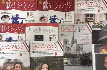 초레어 샹송 매거진 노래하는! 샹송 긴파리 라이브 CD 미와 아키히로