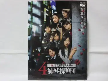 [셀판] 4자매 탐정단 DVD-BOX<5매조>