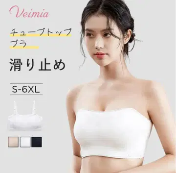 새상품* VEIMIA 튜브탑 브라