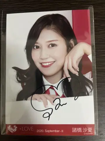 =LOVE 모로하시 사나 친필 브로마이드