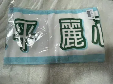 한여름 전국 투어 2025 머플러 타월 모리히라 라이신