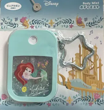 Disney 아리엘 바디 미스트 별 모양 키링