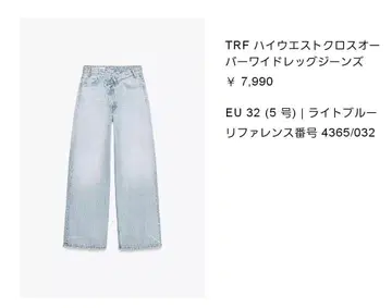 TRF 하이웨스트 크로스오버 와이드 레그 청바지 EU 32