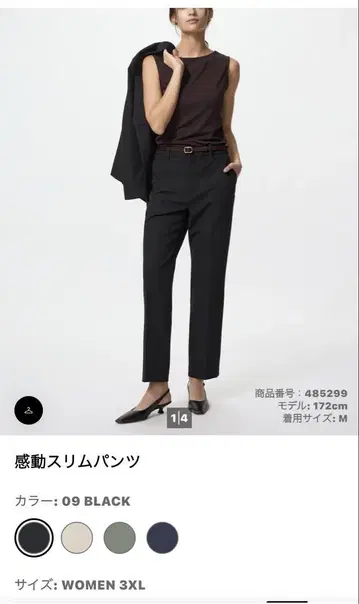 UNIQLO 감동 슬림 팬츠 3XL 미싱 마감 인심 68cm