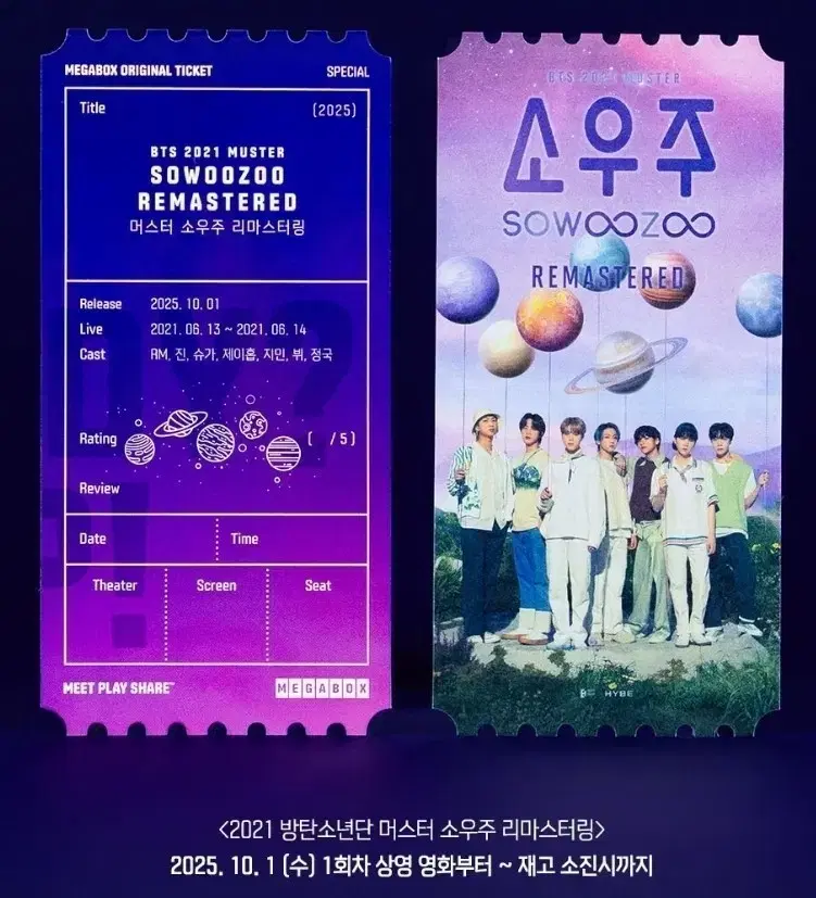 BTS Bangtan Muster Sowoozoo Megabox Original Ticket