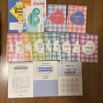 레이와 7년 유캠 보육사