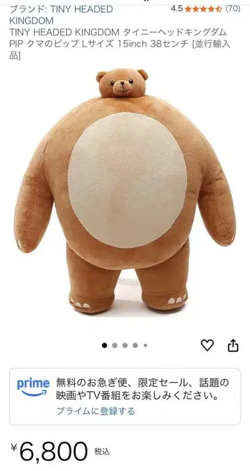 타이니 헤디드 킹덤 스몰 헤드 베어 봉제 인형