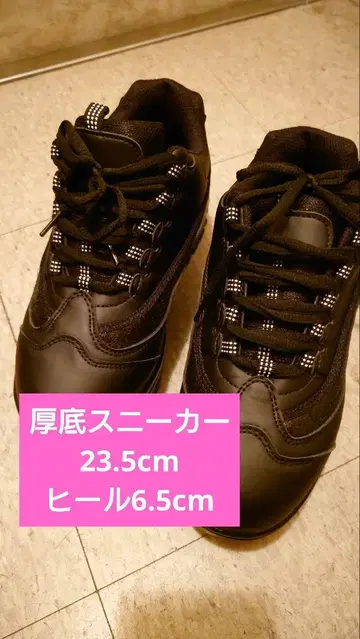 통굽 스니커즈 블랙 L 23.5cm amiami
