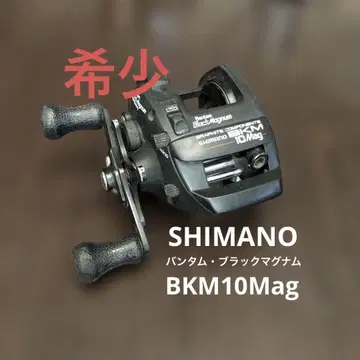 레어 시마노 반탐 블랙 매그넘 BKM10Mag 베이트릴