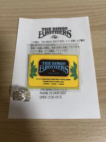 정품 bingo brothers 빙고브라더스 스몰 페더링 반지