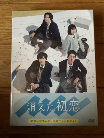 사라진 첫사랑 DVD