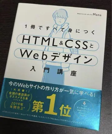 HTML & CSS 와 Web 디자인