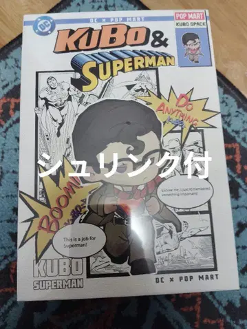 팝마트 Superman KUBO 빅 사이즈 슈링크 포함