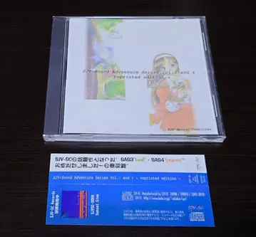 SJV -Sound Adventure / SJV-SC
