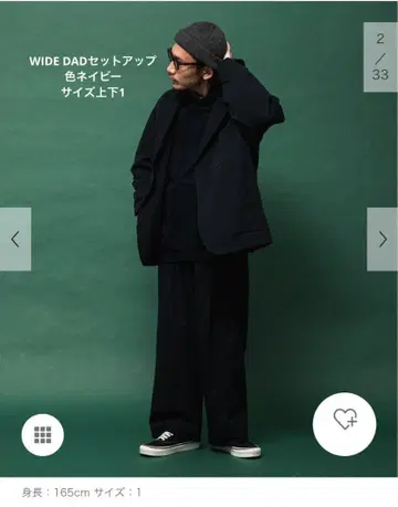 WIDE DAD 셋업 네이비